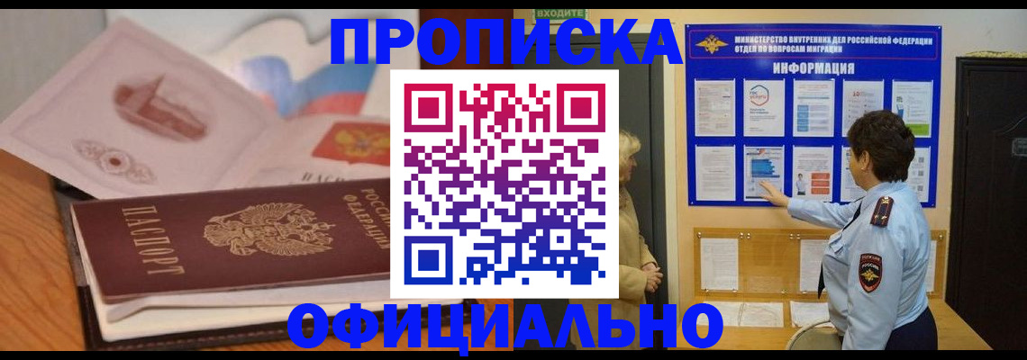 прописка иностранных граждан в Кызыле