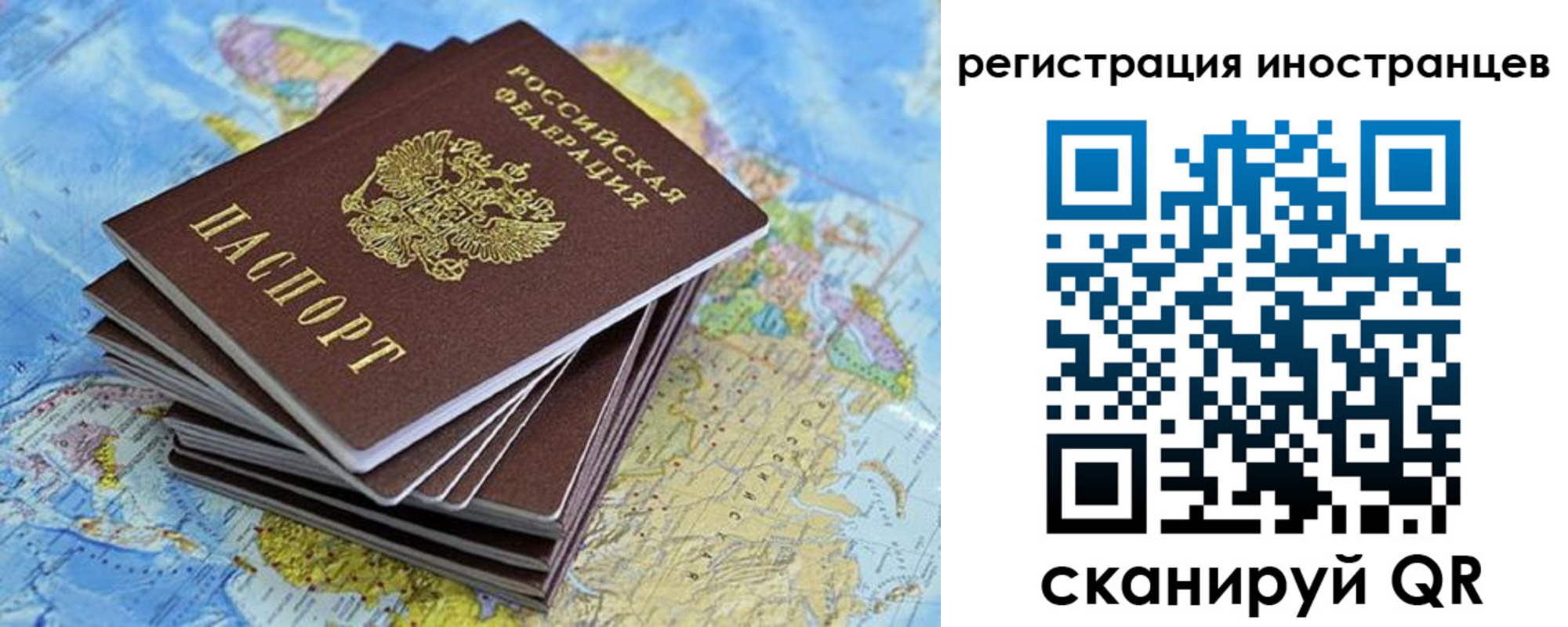 прописка регистрация в Кызыле