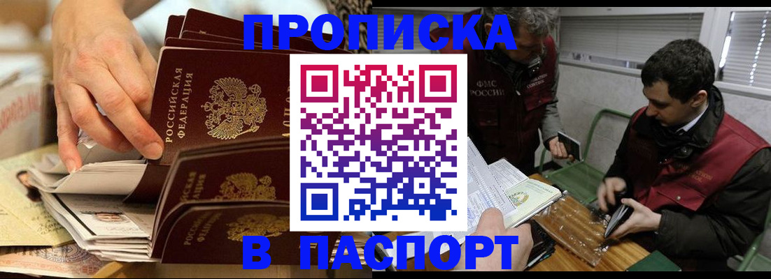 прописка для кредита в Кызыле
