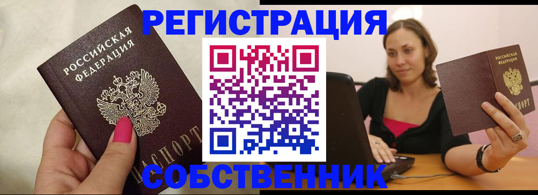 найти адрес прописки в Кызыле