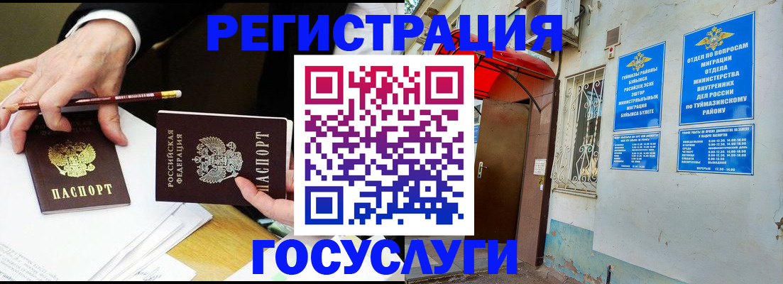 регистрация для дет. сада в Кызыле