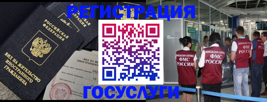 временная регистрация недорого в Кызыле